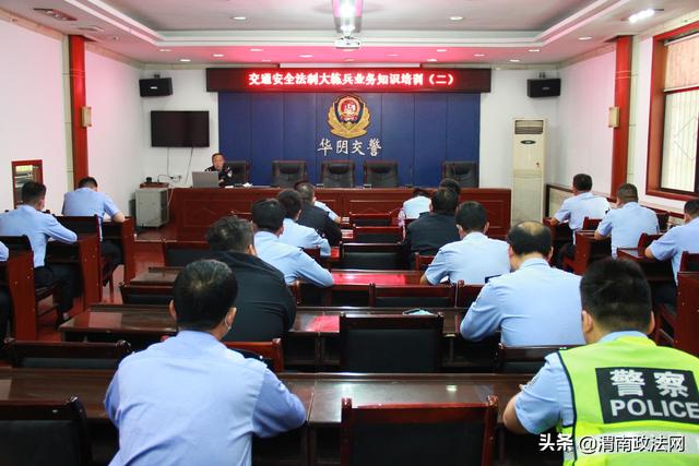 华阴交警大队1234举措进一步提升队伍规范执法水平（图）
