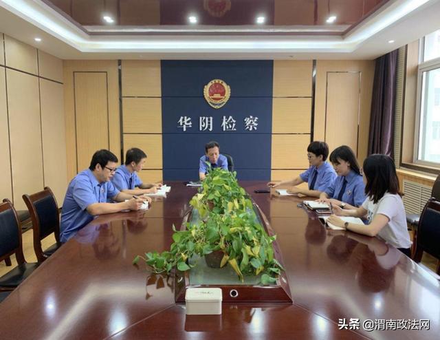 华阴市人民检察院掀起学习《民法典》热潮