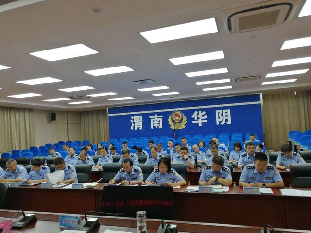 华阴市公安局召开创建“新时代枫桥派出所”重点工作推进会（图）