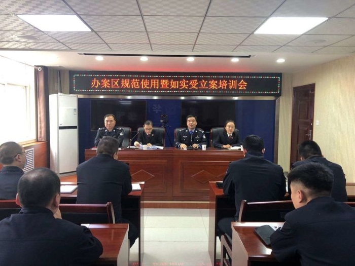华阴市公安局执法办案中心开展办案区规范使用暨如实受立案监督培训会