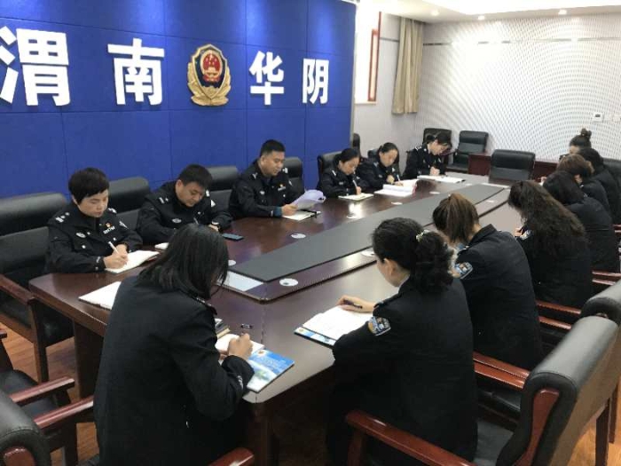 【坚持政治建警全面从严治警】华阴公安：指挥中心开展教育整顿集中学习