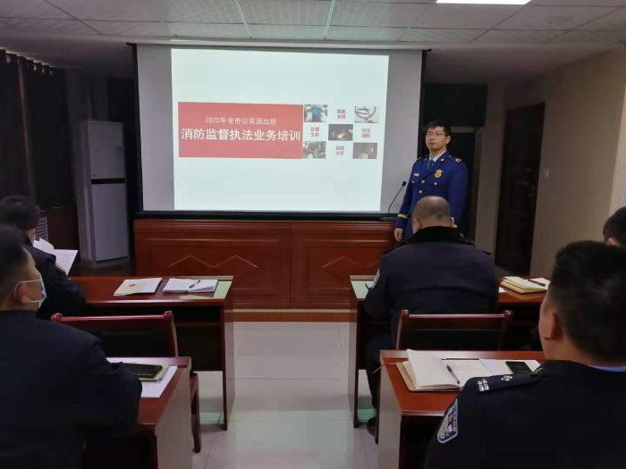 华阴市公安局召开全市派出所消防监督业务培训会