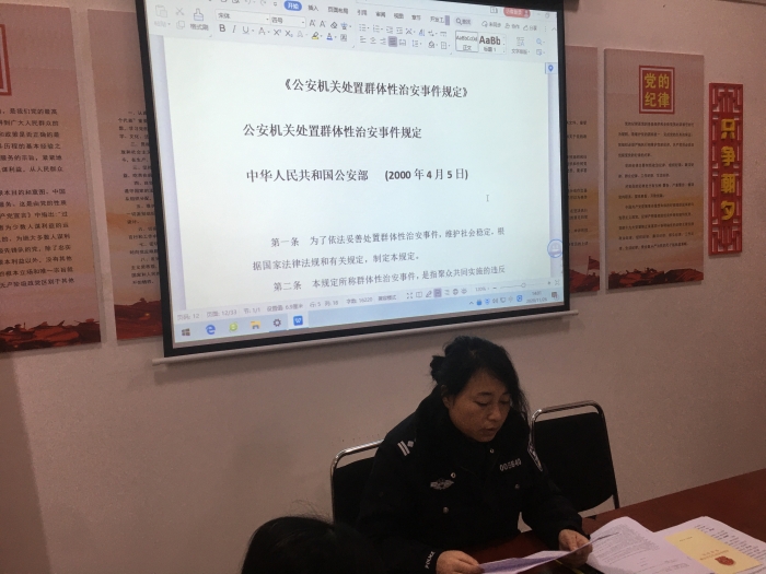 华阴公安：西岳派出所组织专题学习为民辅警“补钙输血”