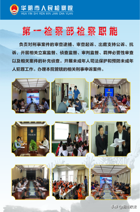 华阴检察：开展2020年“12·4”国家宪法日暨宪法宣传周系列活动