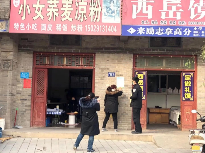 华阴公安：西岳派出所联合西岳社区扎实开展禁限放烟花爆竹宣传（组图）