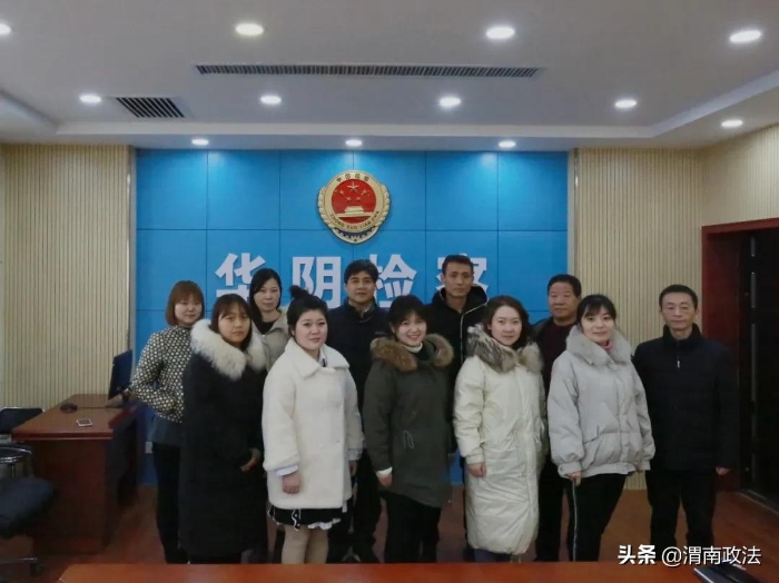 华阴市人民检察院第三检察部荣获“2020年陕西省工人先锋号”称号