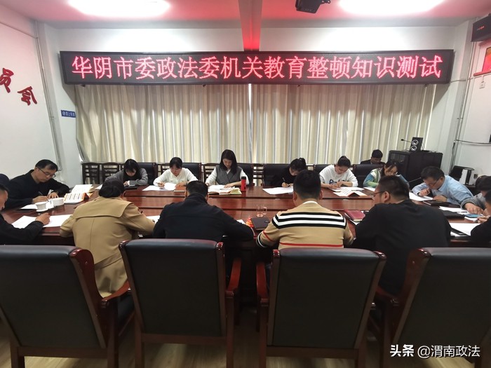 华阴市委政法委机关紧抓“十个一 ”举措 扎实推进学习教育环节各项工作(图)