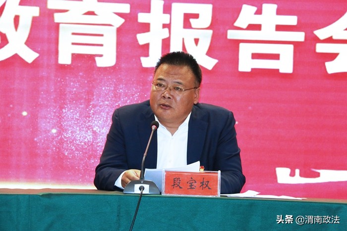 华阴市召开政法队伍教育整顿警示教育暨廉政教育报告会（图）