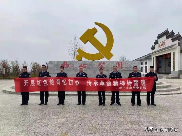 学党史、讲忠诚、树警魂，华阴公安党史教育燃起来（组图）