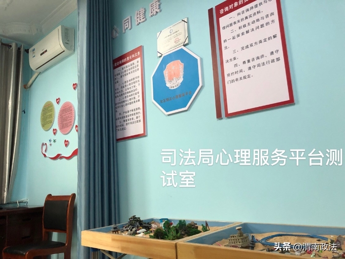 华阴市司法局采取五项举措狠抓特殊人群心理疏导管控