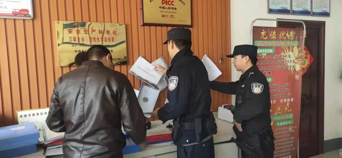 华阴市公安局桃下派出所扎实开展危爆物品安全隐患大排查