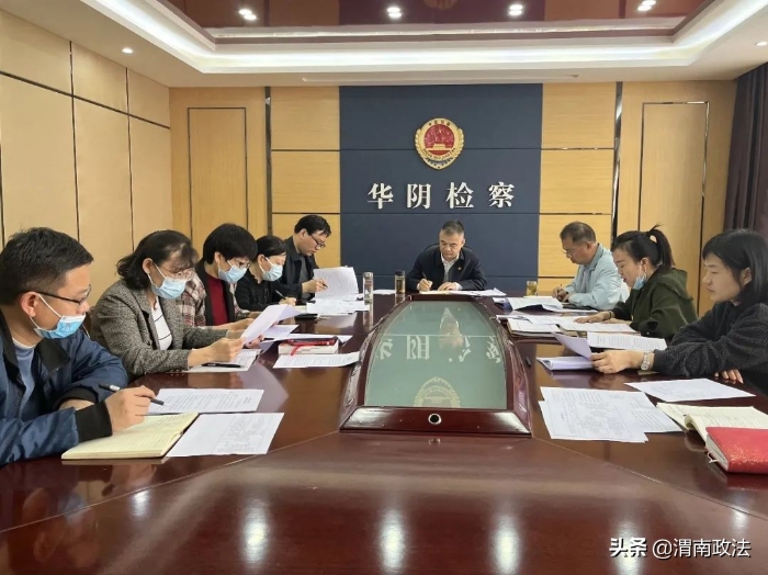 华阴检察：组织召开检察官联席会议 规范办理刑事批捕案件（图）