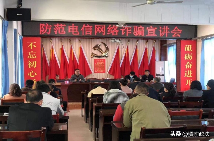 华阴市司法局多措并举加强防范电信网络诈骗宣传活动