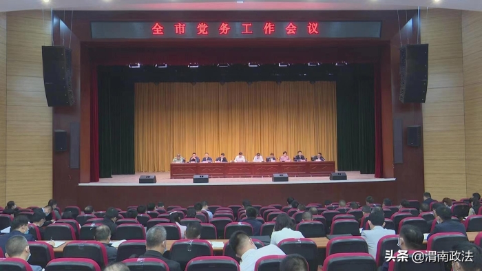 勇立时代潮头 彰显责任担当——华阴市委政法委在全市党务工作会上安排部署政法工作