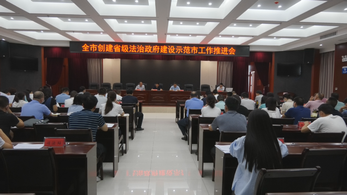 华阴市召开创建省级法治政府建设示范市工作推进暨业务培训会